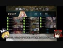【ゆっくりバース】欺瞞の偽神採用の天狐デッキ「欺瞞のムツゴロウ王国」が強いぞ！！【Part 2】