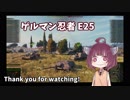 【WoT】 東北きりたんの秋田流戦車道RX Part5