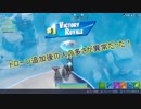 【フォートナイト】シーズン９ ドローン追加後の街に人があふれる！ ＃８