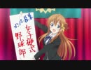 八月のシンデレラナイン 第1～6話サブタイトル