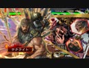【ﾍﾀﾚ】三国志大戦4Ver.2.5.0C【サテライト】129回