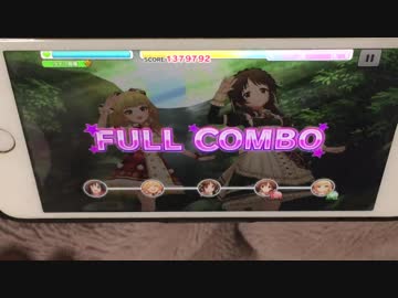 【デレステ手元】Sunshine See May MASTER+(NEW) フルコンボ【パフェアシオバロ無し】