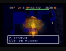 【シレン2】久方ぶりに城を作る実況#39