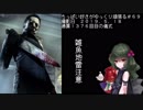 (Dead by Daylight)ちっぱい好きがゆっくり頑張る＃６９