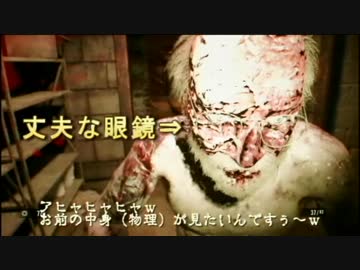 微妙に違うかもしれないバイオハザード7 その12