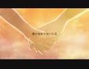 僕が初めて泣いた日を歌ってみた【りー】