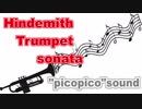【ヒトラーを呪殺するための曲】Hindemith Trumpet Sonata（第一楽章）【ピコピコサウンドアレンジ】