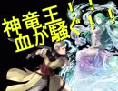 【ファイアーエムブレムヒーローズ】ウードで単騎攻略してみた_神竜王ナーガ篇（インファナル）