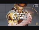 【ゆっくり実況】ゆっくりのストリートファイターな日常 #2