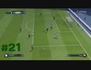 【FIFA19】プロクラブ ゴール集 part21