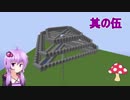 【Minecraft】30分でマインクラフト part21　～天空TT その5～