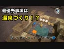 【実況】ドラゴンクエストビルダーズ #29 ～ニート兄貴の面倒をみるマイラ・ガライヤ編のはじまり〜
