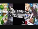 メモデフRankar All Parry‼︎【SAO】