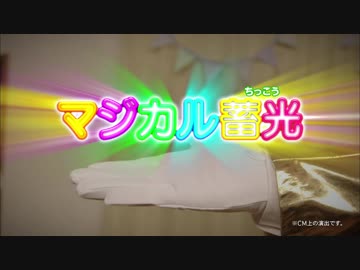 マジカルちんこ