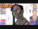 NARUTOを熱く語る名伽尾アズマ、社築、舞元啓介