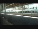 山陽本線を旅してみた　姫路～西明石②【加古川→西明石】