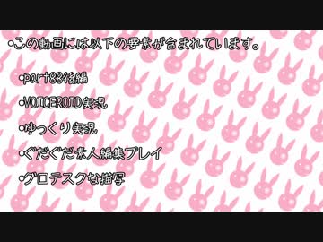 【7 Days to Die】ゆかりとゆっくりの生存日誌 part88後編【結月ゆかり実況】