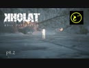【生声実況】名探偵どーらえもんのディアトロフ峠事件簿【KHOLAT】pt.2