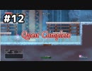 【アクション】#12　タカシ、トミッチのDragon Marked For Death