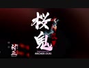 [コマ撮り]メガミデバイス　桜鬼　レビュー　オープニング比較版