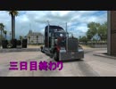 【ATS】ささゆかあかがUSAで働くそうです。3日目【VOICeVI】