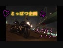 とっぱつ企画　一人でナイツー