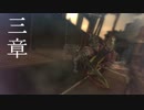 【BAYONETTA】三時間以内に天界を滅ぼす魔女＠三章