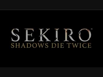 [3D屋ヶ実況]ＳＥＫＩＲＯチャレンジ＃5終