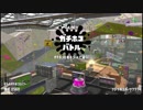 【Splatoon2／フジツボホコ】はじめての王冠6人部屋