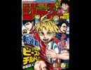 【週間】ジャンプ批評会【2019-26号】
