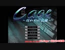 エロゲBGM集「Cage」May-BeSOFT