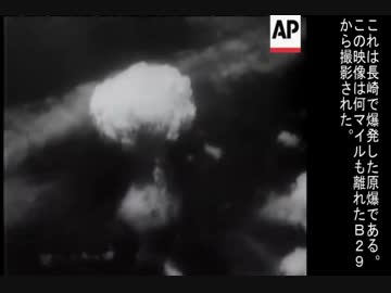 長崎原爆投下ほか詰め合わせニュース映画(1945)