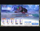ペテルギウスExhibition/MODE３凸完全オート攻略