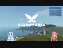 【StormWorks】琴葉救助隊 その３【琴葉姉妹実況】