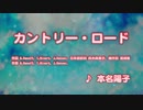 【結月ゆかりV4純】ゆかりさんがカントリー・ロードを歌うようです