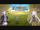 【Yonder】争いのない世界でスローライフ　part5【VOICEROID実況】