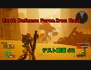 【EDF:IR】テスト動画 #2（M2 HARD）
