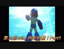 あおいとパパのスマッシュブラザーズ　第３回コミュ内対抗戦！前半