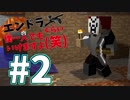 【Minecraft】エンドラぐらい僕一人でもいけますよ(笑) part2【実況】