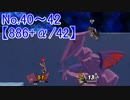【実況】スマブラSP全曲ステージ作りに挑みつつおかわり戦 No.40~42【886+α/42】