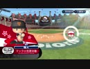 【パワプロ2019】オンライン対戦を独り言プレイpart1