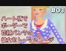 【ガールズモード4】俺おしゃれだから、この町俺色にするわ【実況プレイ】part3