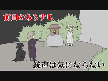 【偽実況】器物破損コンビが異界を制圧するまで[拾㭭]【SIREN】