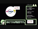 テレビ東京のアニメ事業における負債「あにてれ」【細谷伸之・川崎由紀夫・株主総会・けものフレンズ２】