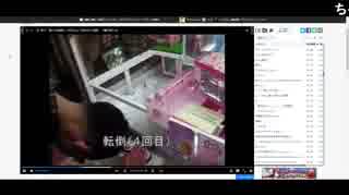 【たろちん】UFOキャッチャー上手くなりたい