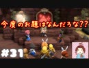 そんなものをビルドしちゃうの！？【ドラゴンクエストビルダーズ２】： 31