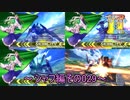 【EXVS2/ゆっくり実況】スーパーパイロットに憧れてⅡ　～シャフ編その029～