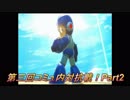あおいとパパのスマッシュブラザーズ　第３回コミュ内対抗戦！後半