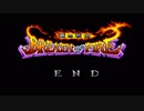 ブレスオブファイアを激しく初見実況 その60（終）
