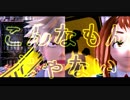 【MMDヒロアカ】劣等上等【爆・麗】